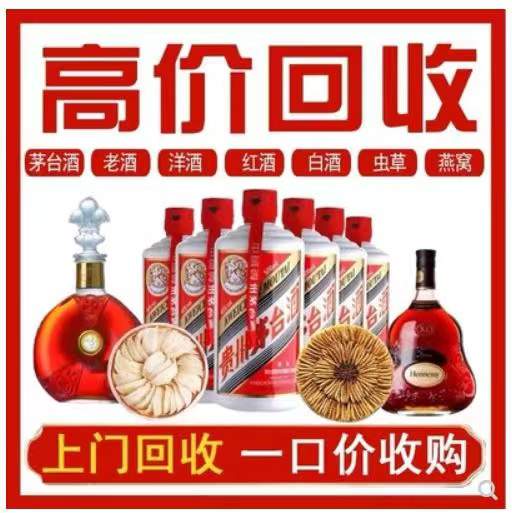 莺歌海镇回收茅台酒